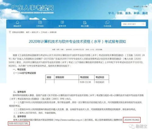 上海信息系統集成服務網報正式啟動，7月28日起接受申請