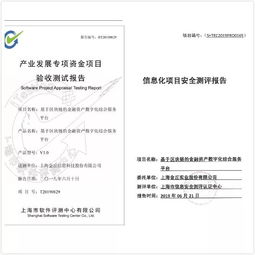 首批上海市區塊鏈專項扶持項目落地 助推信息系統集成服務創新升級