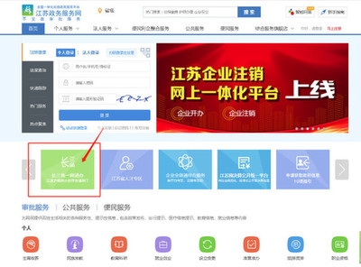 長三角一體化奏新章 南通啟東與上海崇明政務服務“一網通辦”線路開通，智慧政務邁出新步伐